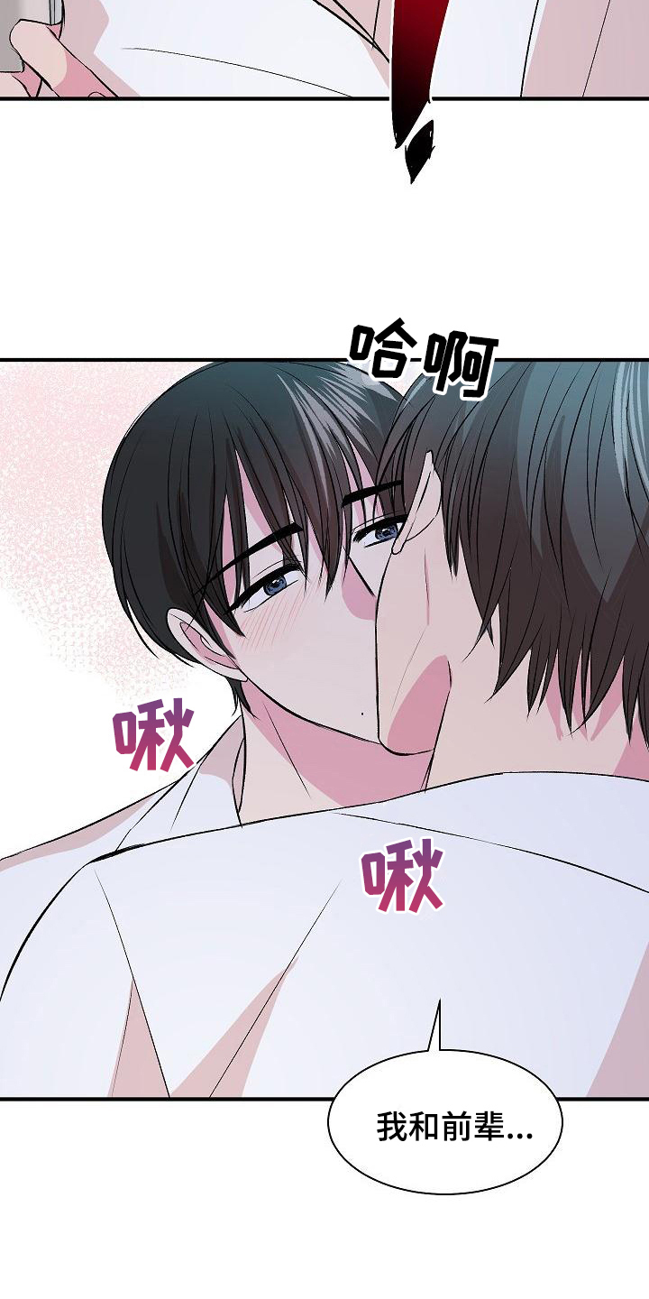 自己做了一件小小的事炫耀什么漫画,第12章：证明1图
