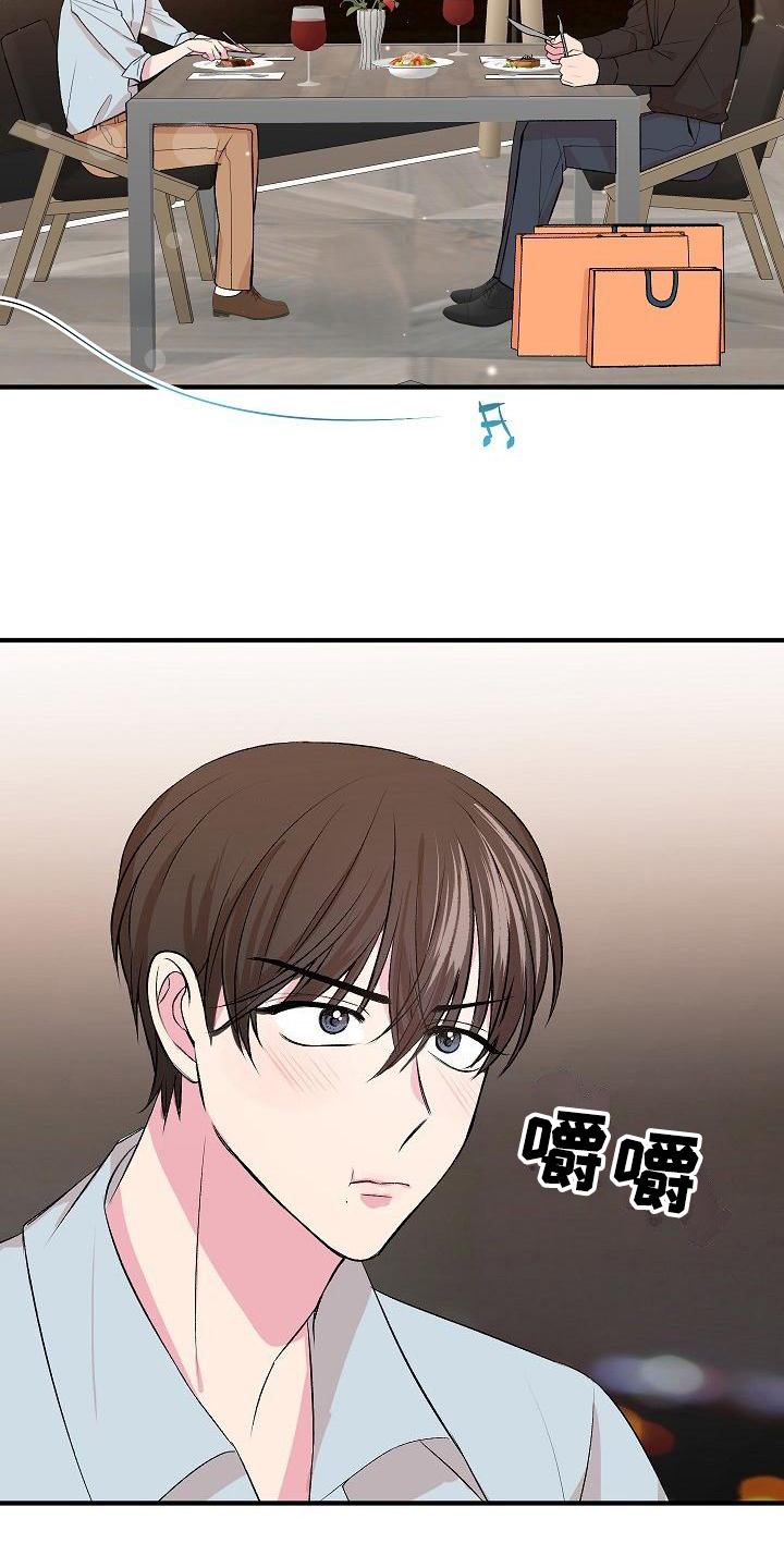自己做了一件小小的事炫耀什么漫画,第8章：有价值2图