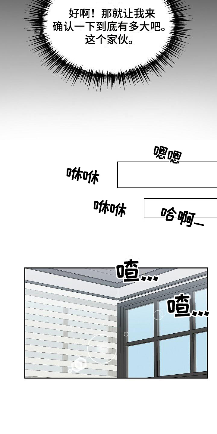 小小炫耀一下英语漫画,第3章：确认2图