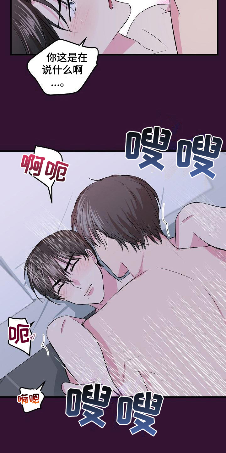 自己做了一件小小的事炫耀什么漫画,第8章：有价值2图