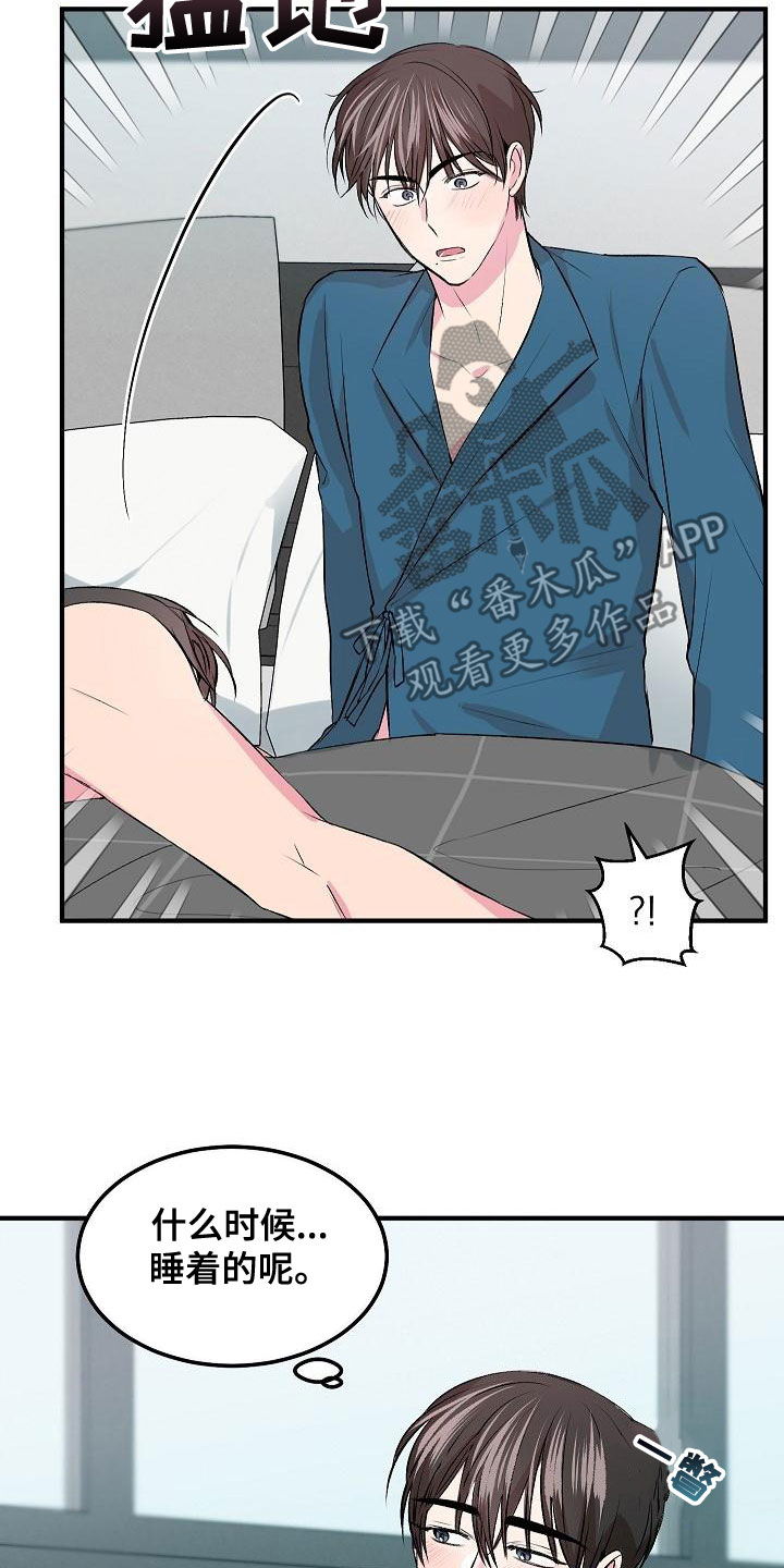 自己做了一件小小的事炫耀什么漫画,第24章：拍马屁1图