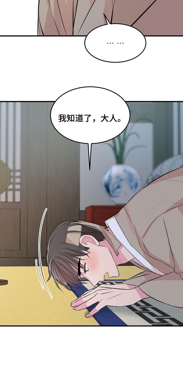 自己做了一件小小的事炫耀什么漫画,第46章：【番外】很好的想法1图