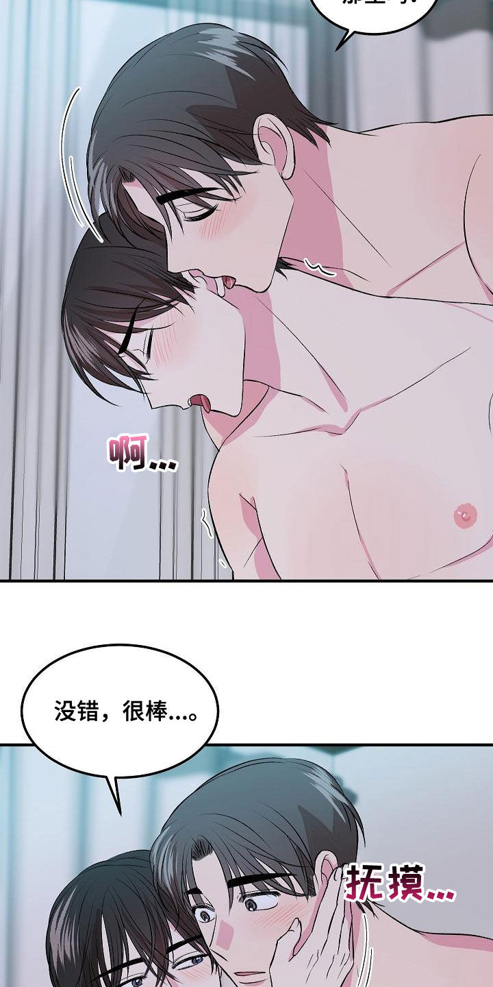 自己做了一件小小的事炫耀什么漫画,第14章：晕过去2图