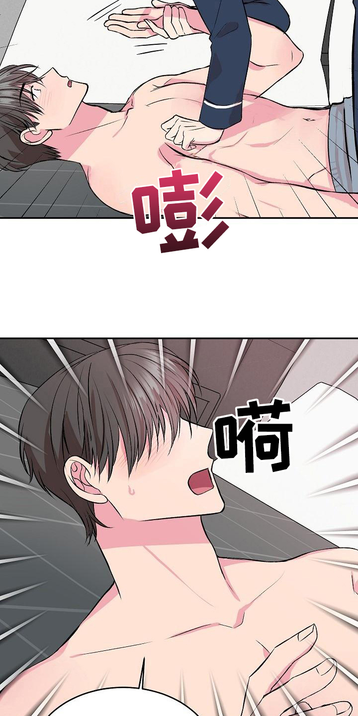 自己做了一件小小的事炫耀什么漫画,第3章：确认2图