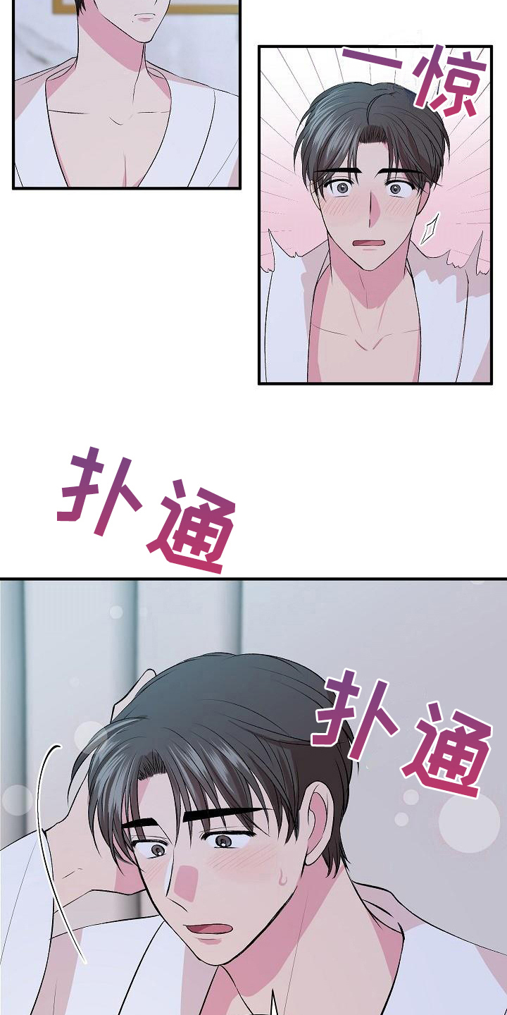 自己做了一件小小的事炫耀什么漫画,第11章：不完美2图
