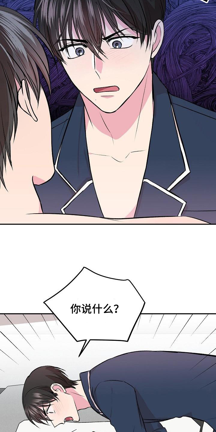 自己做了一件小小的事炫耀什么漫画,第3章：确认1图