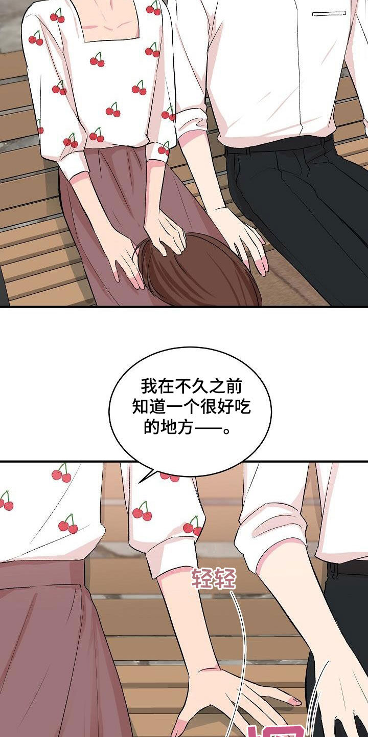 自己做了一件小小的事炫耀什么漫画,第38章：表白2图