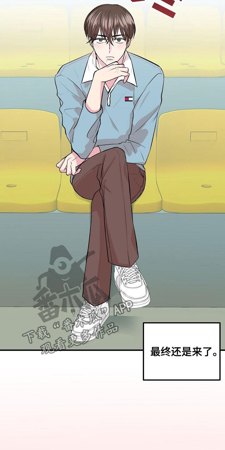 自己做了一件小小的事炫耀什么漫画,第15章：并不开心2图