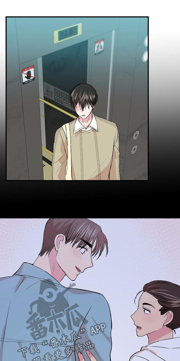 自己做了一件小小的事炫耀什么漫画,第27章：等不了了2图