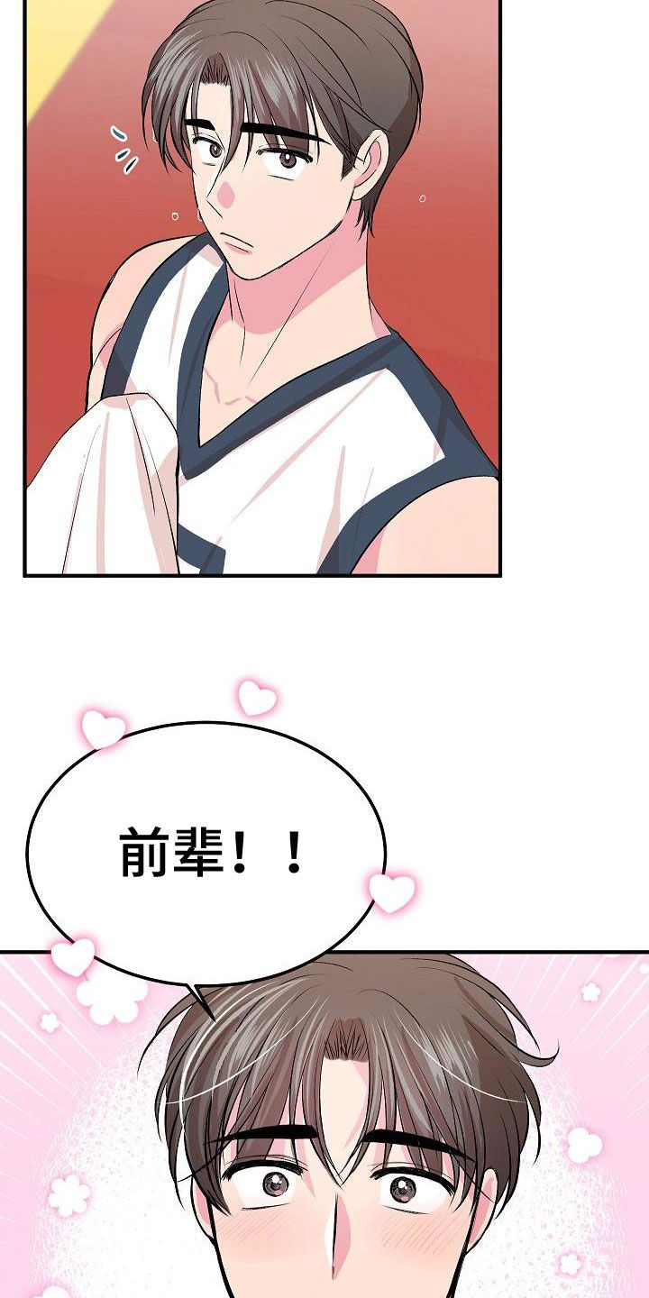自己做了一件小小的事炫耀什么漫画,第15章：并不开心1图
