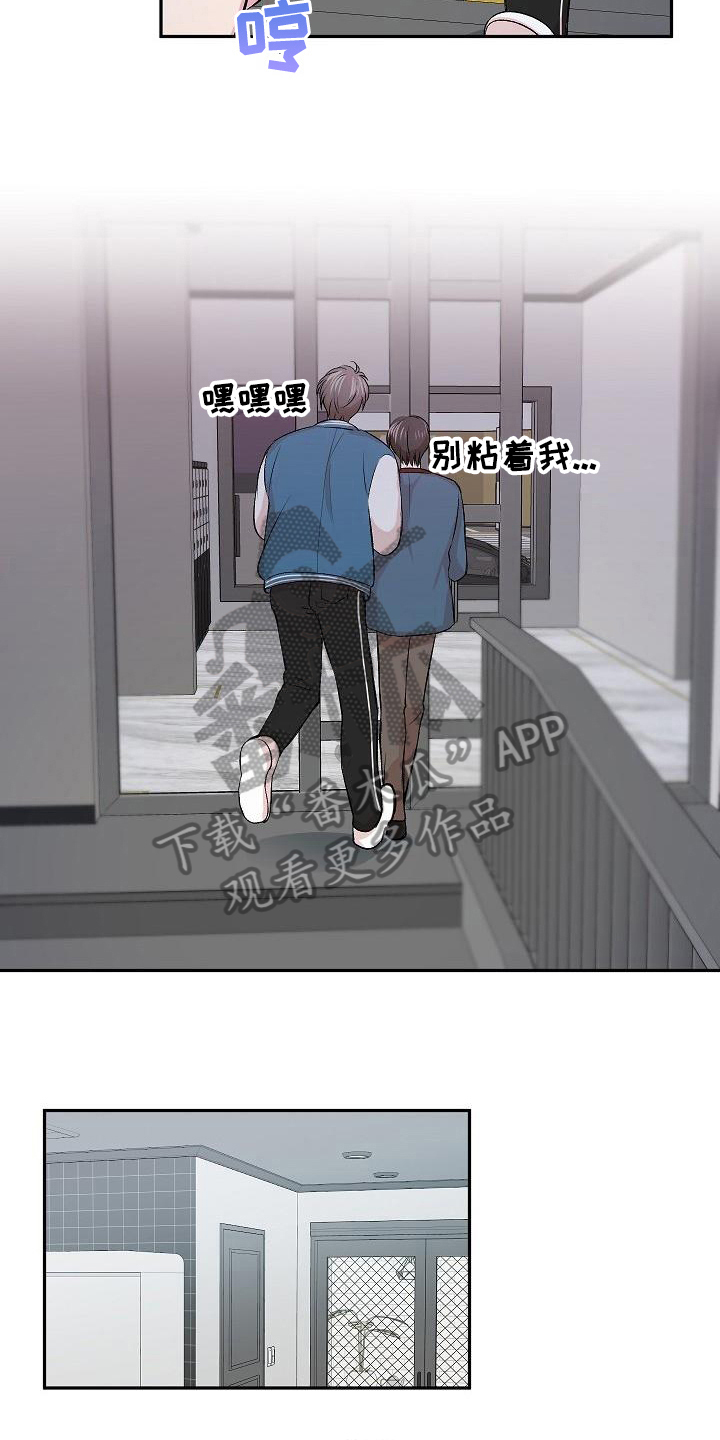 自己做了一件小小的事炫耀什么漫画,第6章：哭诉1图