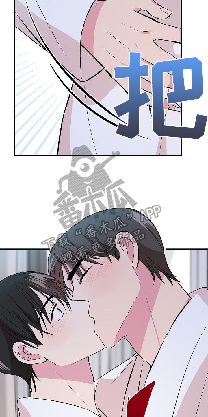自己做了一件小小的事炫耀什么漫画,第12章：证明2图