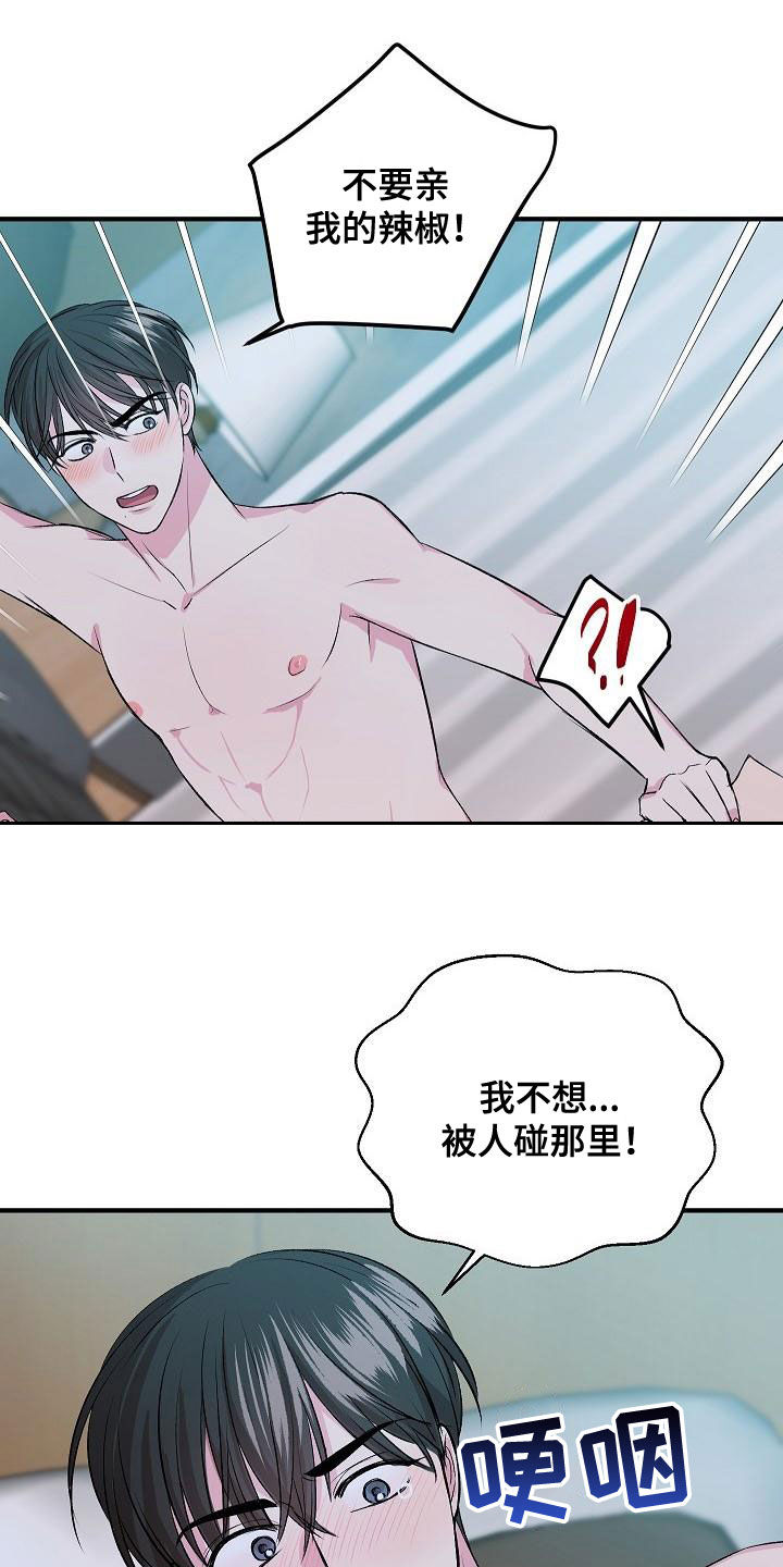 自己做了一件小小的事炫耀什么漫画,第13章：指导1图
