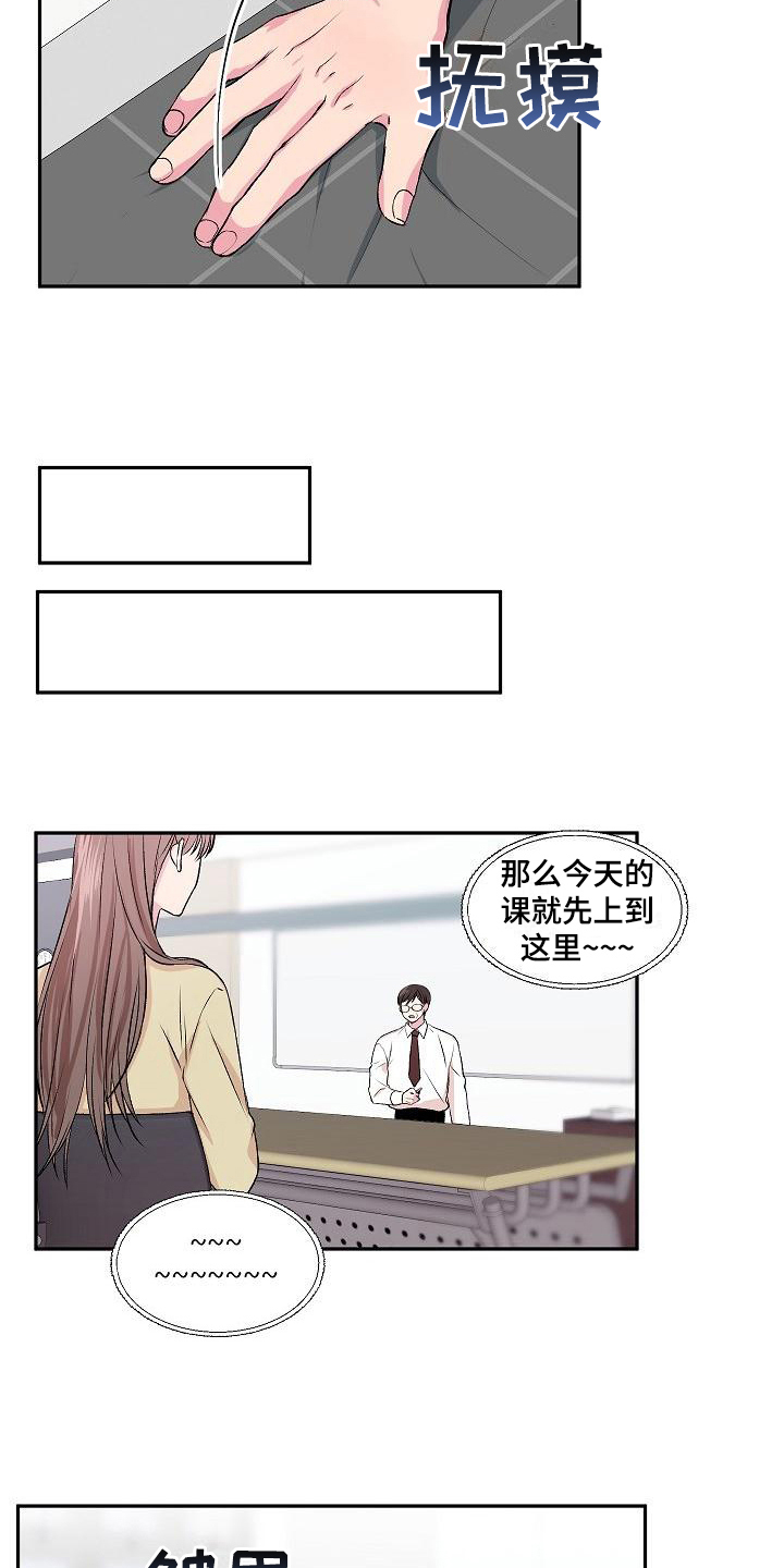 小小炫耀漫画,第4章：烦恼2图