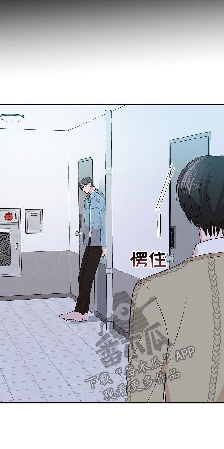 自己做了一件小小的事炫耀什么漫画,第27章：等不了了2图