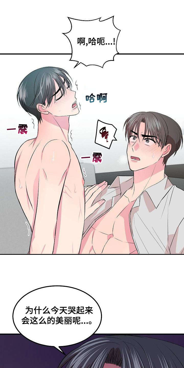 自己做了一件小小的事炫耀什么漫画,第22章：很男人1图