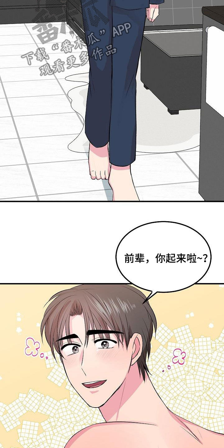 自己做了一件小小的事炫耀什么漫画,第31章：做饭1图