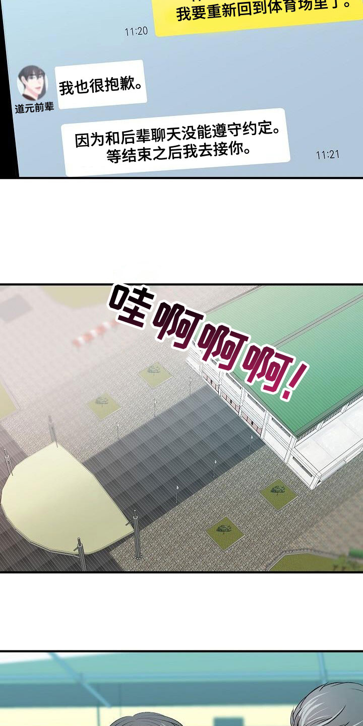 小小宣传员红色故事讲稿漫画,第40章：你喜欢我吗2图