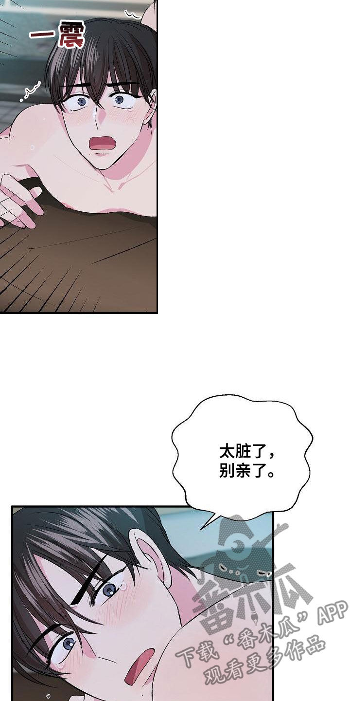 自己做了一件小小的事炫耀什么漫画,第13章：指导2图