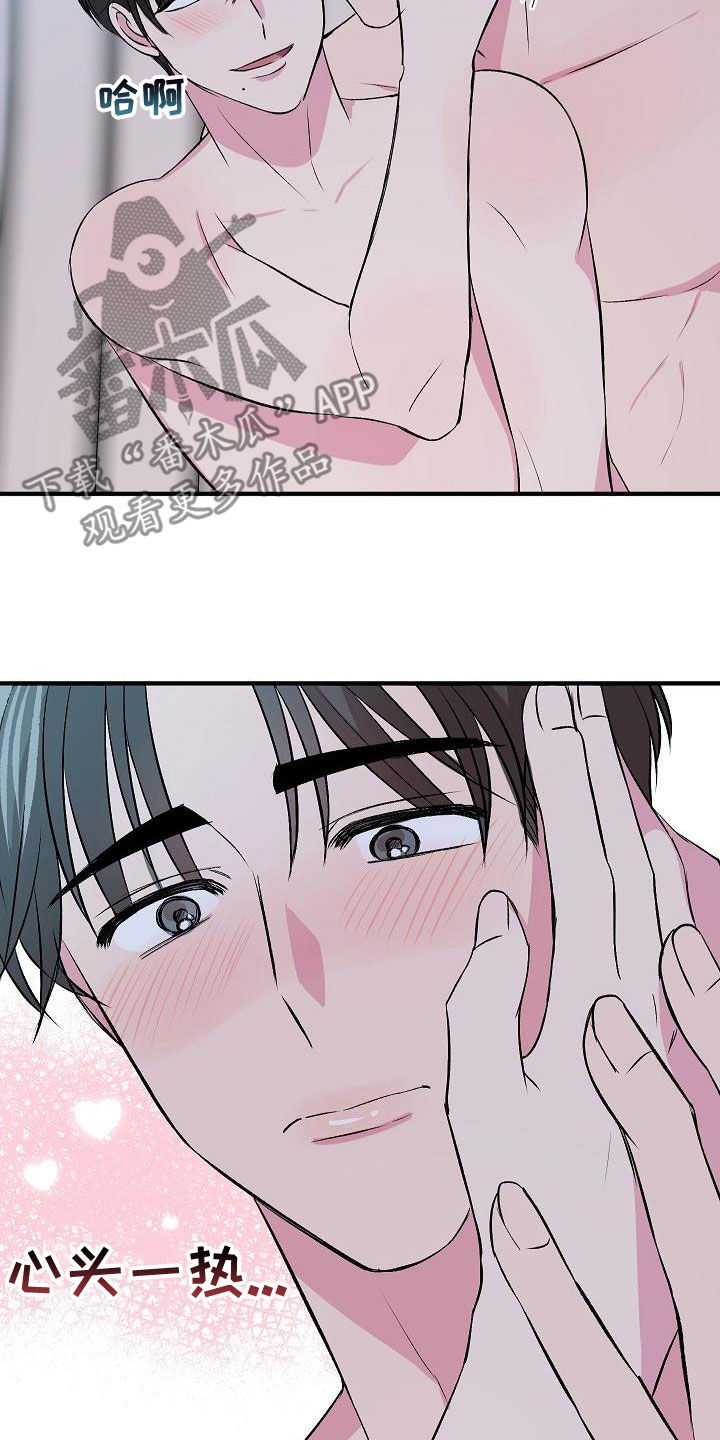 自己做了一件小小的事炫耀什么漫画,第14章：晕过去1图