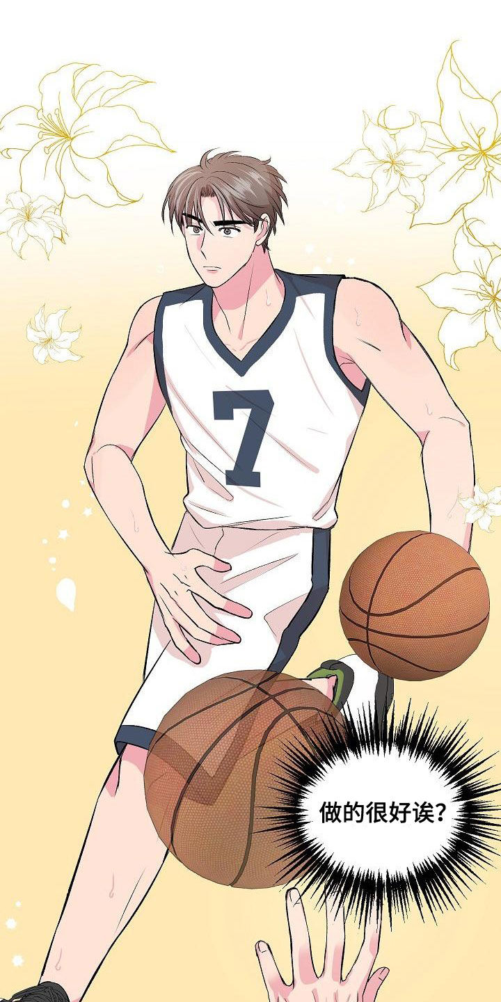 自己做了一件小小的事炫耀什么漫画,第15章：并不开心1图