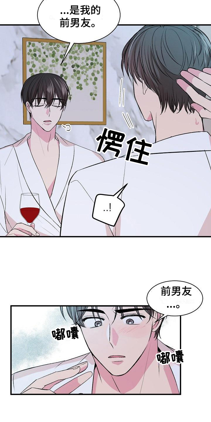 自己做了一件小小的事炫耀什么漫画,第11章：不完美2图