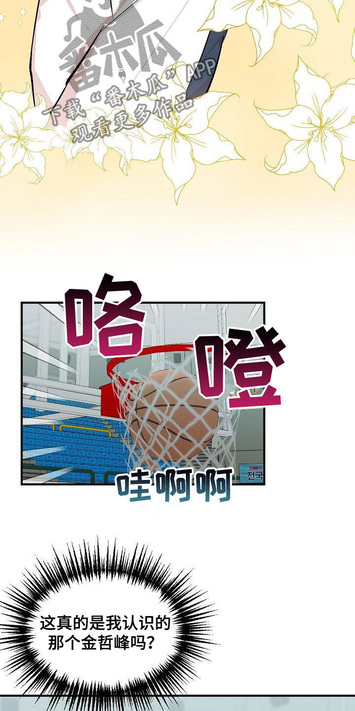 自己做了一件小小的事炫耀什么漫画,第15章：并不开心1图