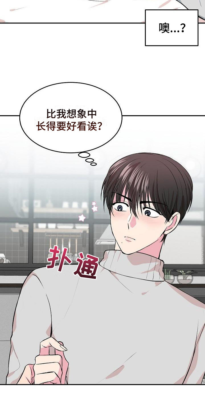 自己做了一件小小的事炫耀什么漫画,第2章：解释2图