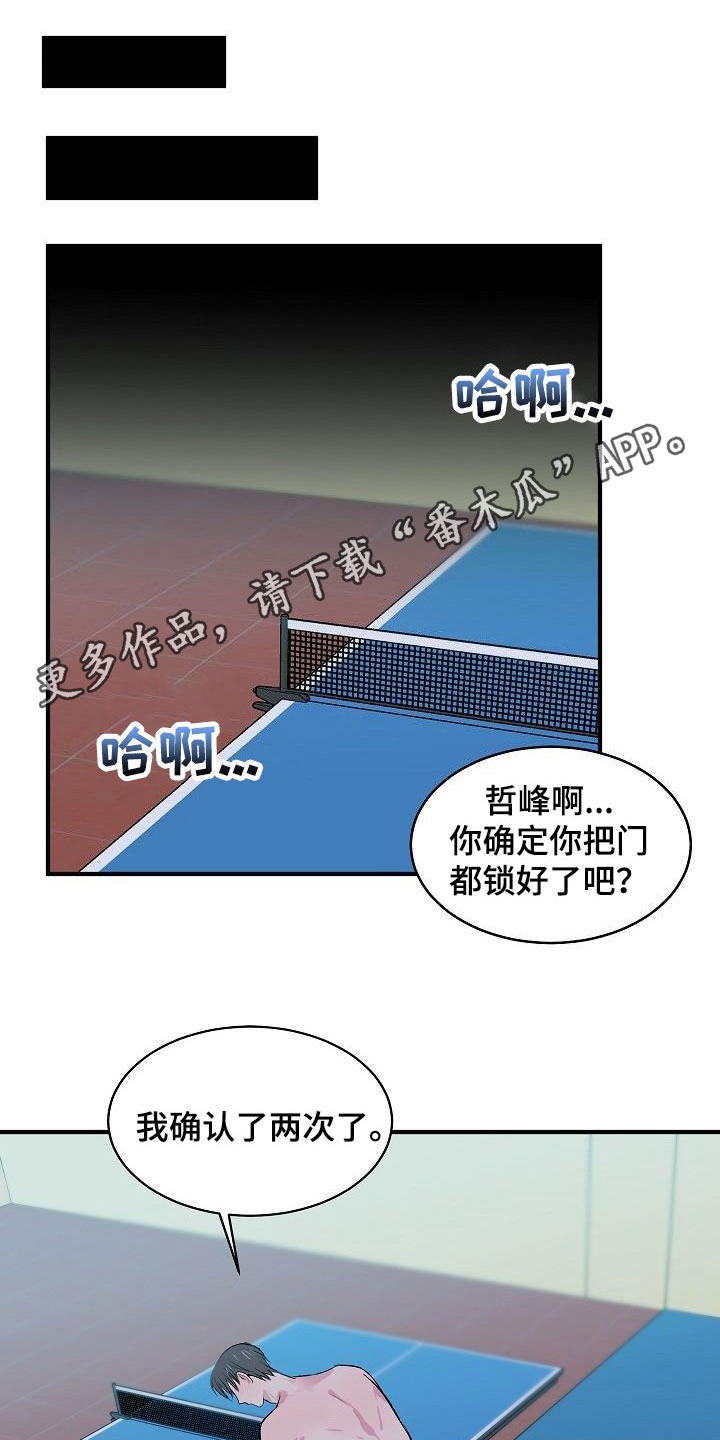 自己做了一件小小的事炫耀什么漫画,第42章：没关系1图