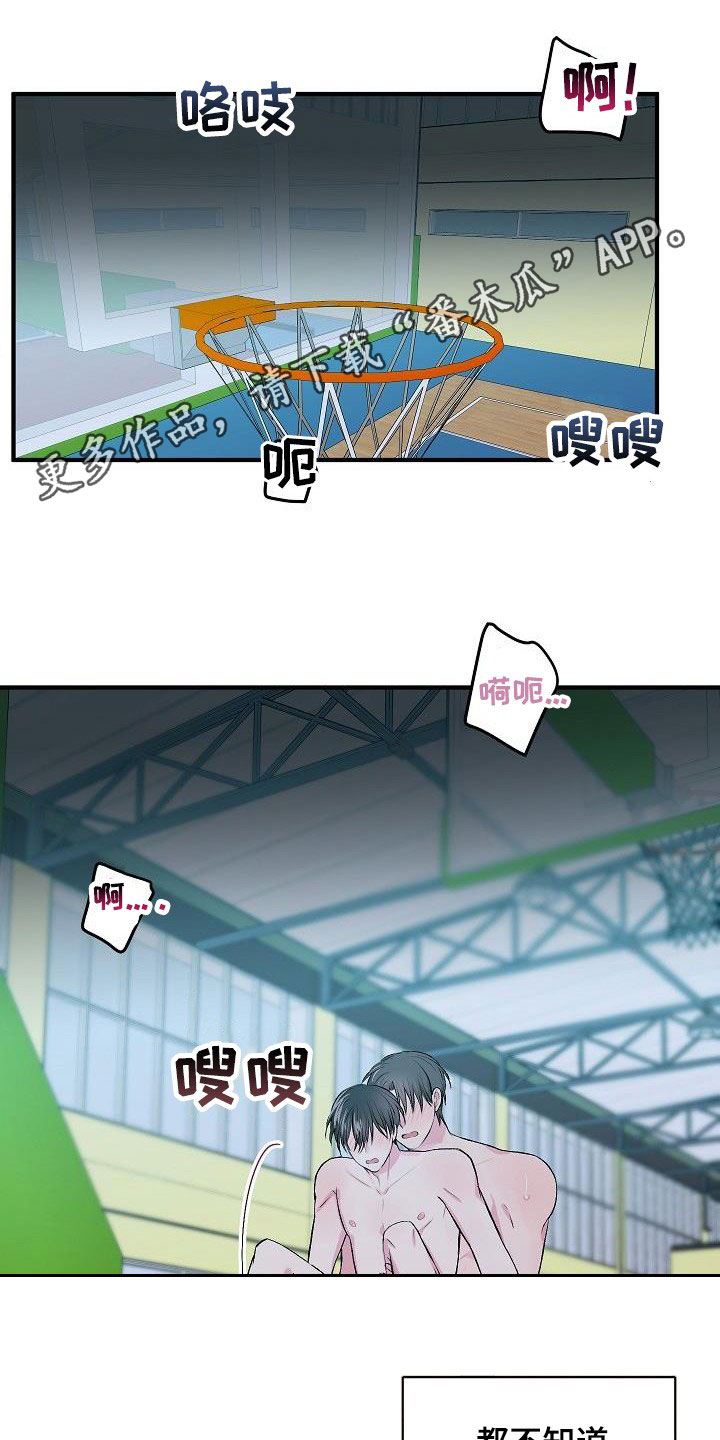 自己做了一件小小的事炫耀什么漫画,第43章：不行了1图