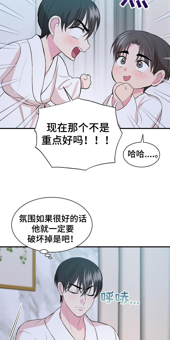 自己做了一件小小的事炫耀什么漫画,第12章：证明2图