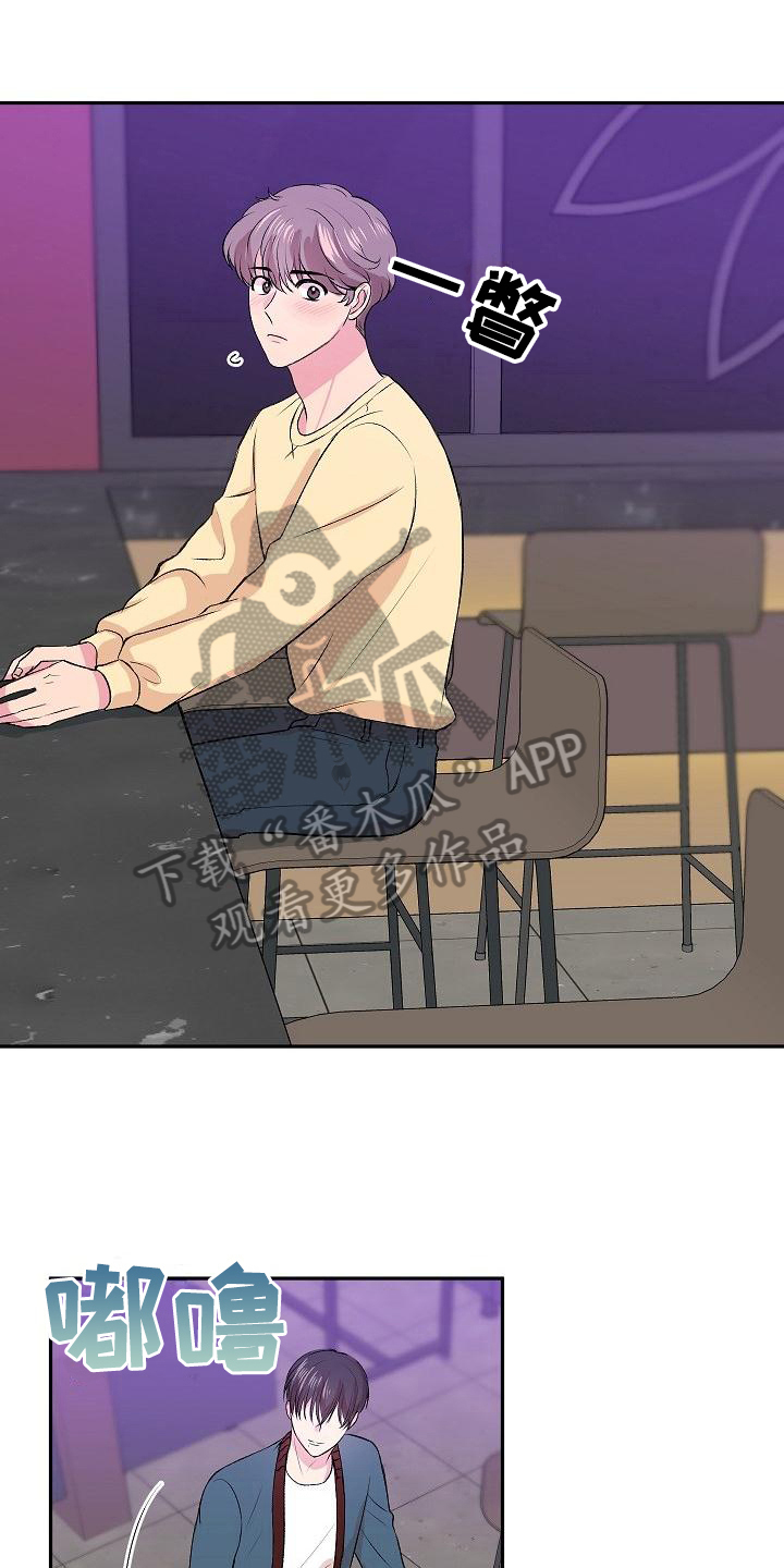 自己做了一件小小的事炫耀什么漫画,第5章：逃离1图