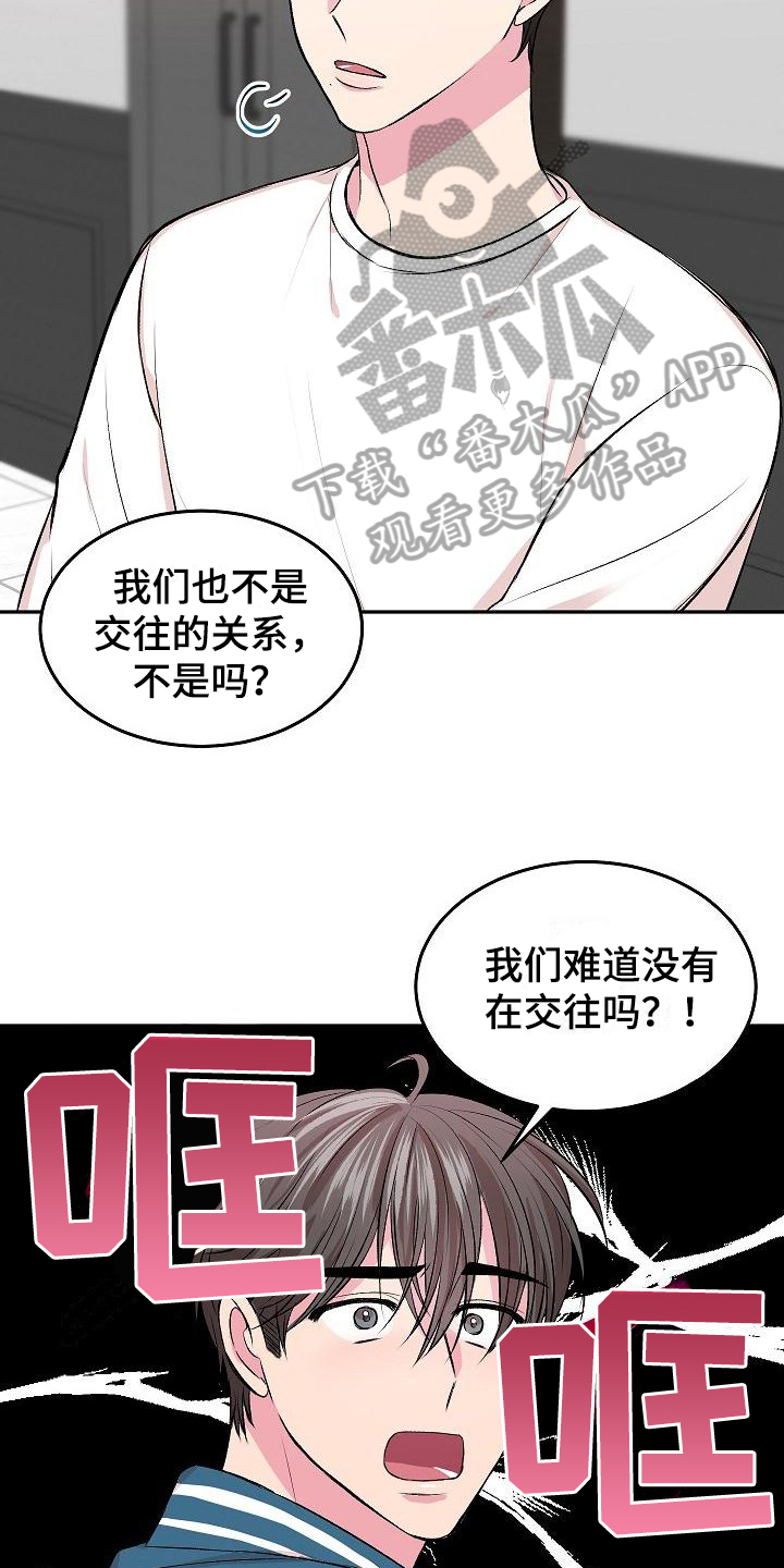 自己做了一件小小的事炫耀什么漫画,第6章：哭诉1图