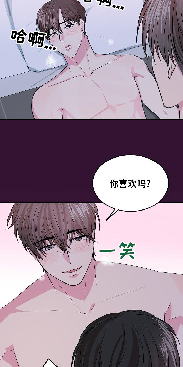 自己做了一件小小的事炫耀什么漫画,第8章：有价值2图