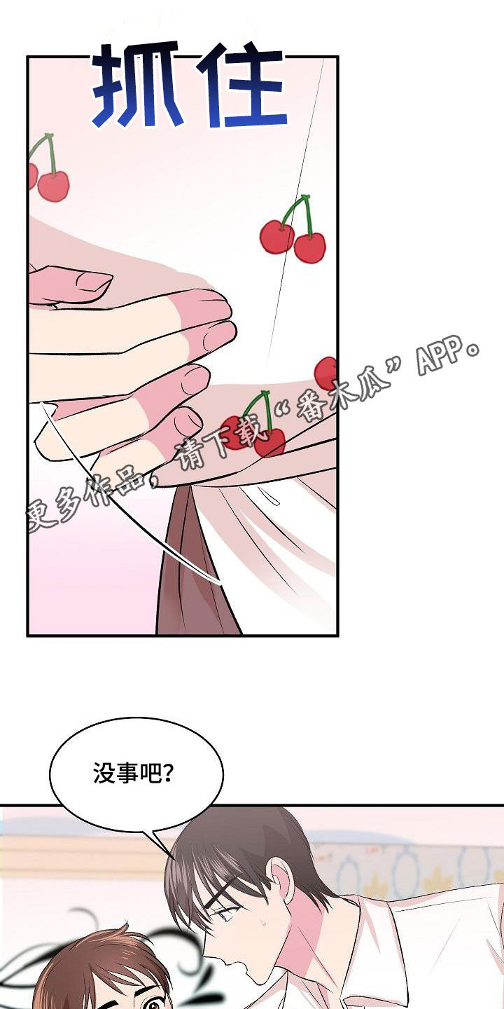 自己做了一件小小的事炫耀什么漫画,第38章：表白1图