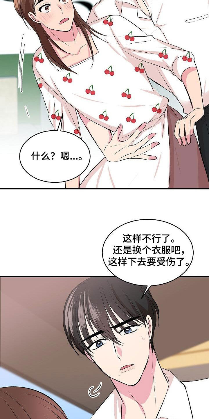 自己做了一件小小的事炫耀什么漫画,第38章：表白2图