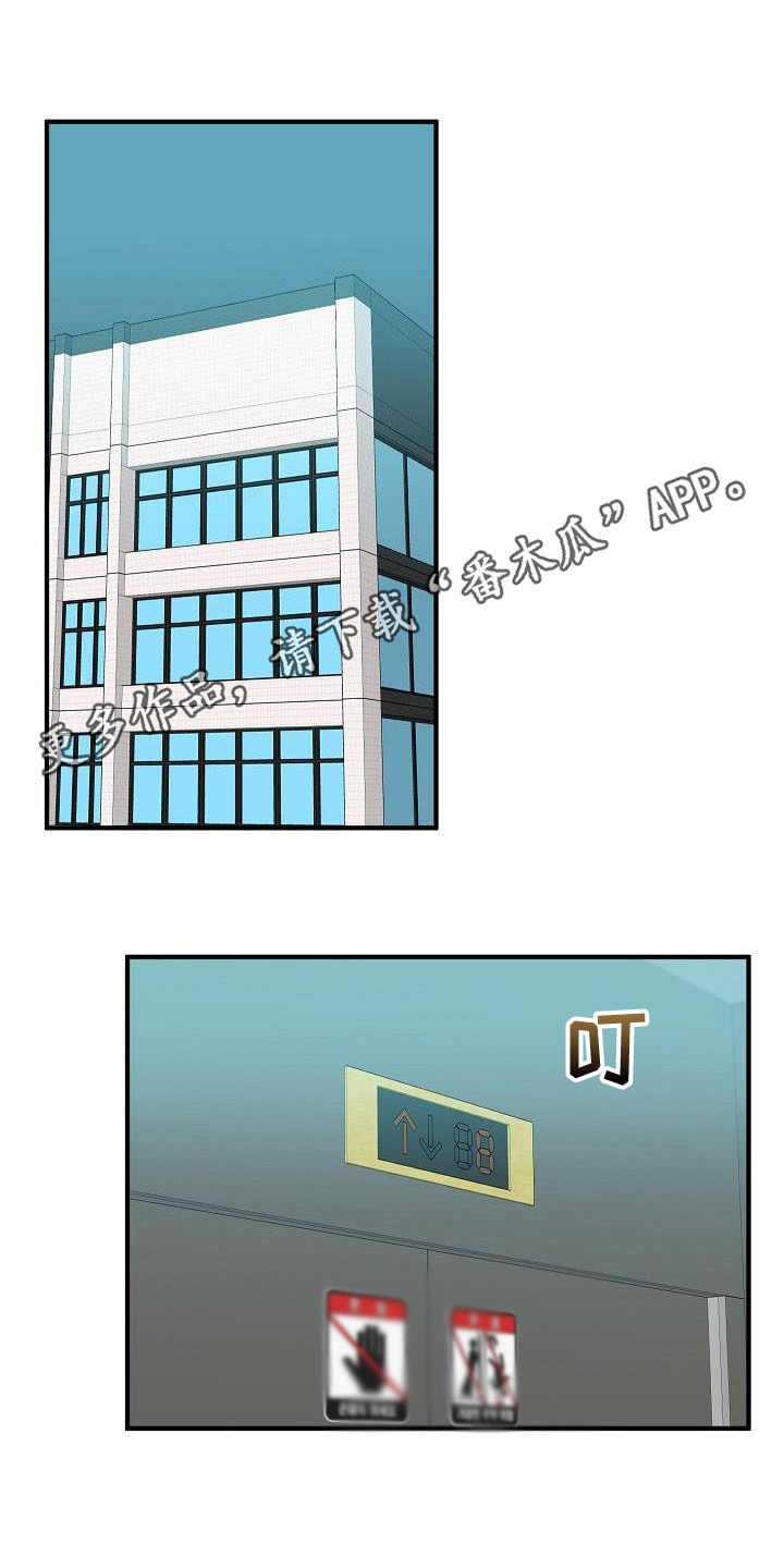 自己做了一件小小的事炫耀什么漫画,第27章：等不了了1图