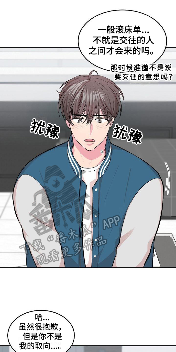 自己做了一件小小的事炫耀什么漫画,第6章：哭诉1图