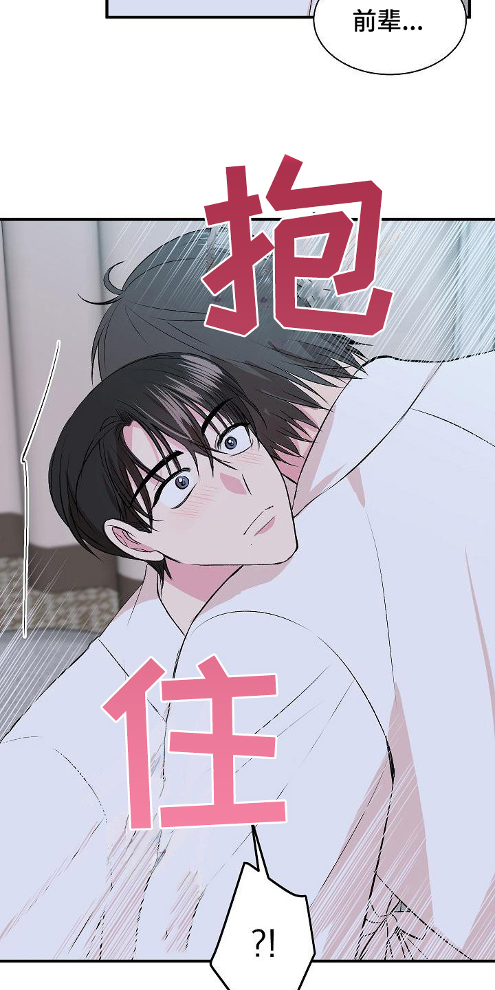 自己做了一件小小的事炫耀什么漫画,第12章：证明2图