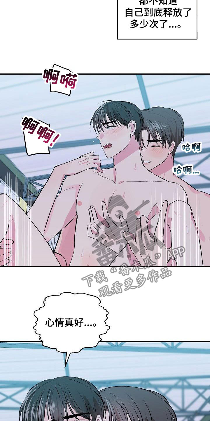 自己做了一件小小的事炫耀什么漫画,第43章：不行了2图