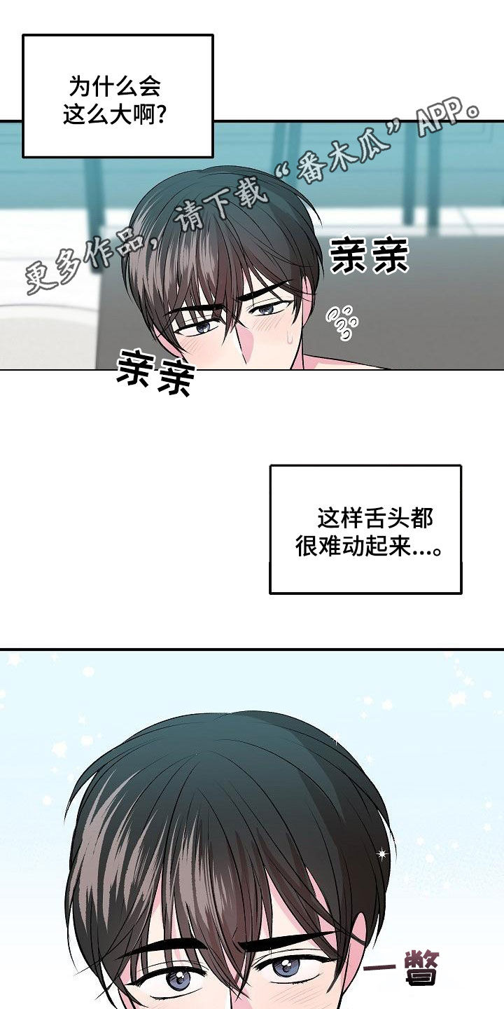 小小宣传员红色故事讲稿漫画,第30章：不要害怕1图