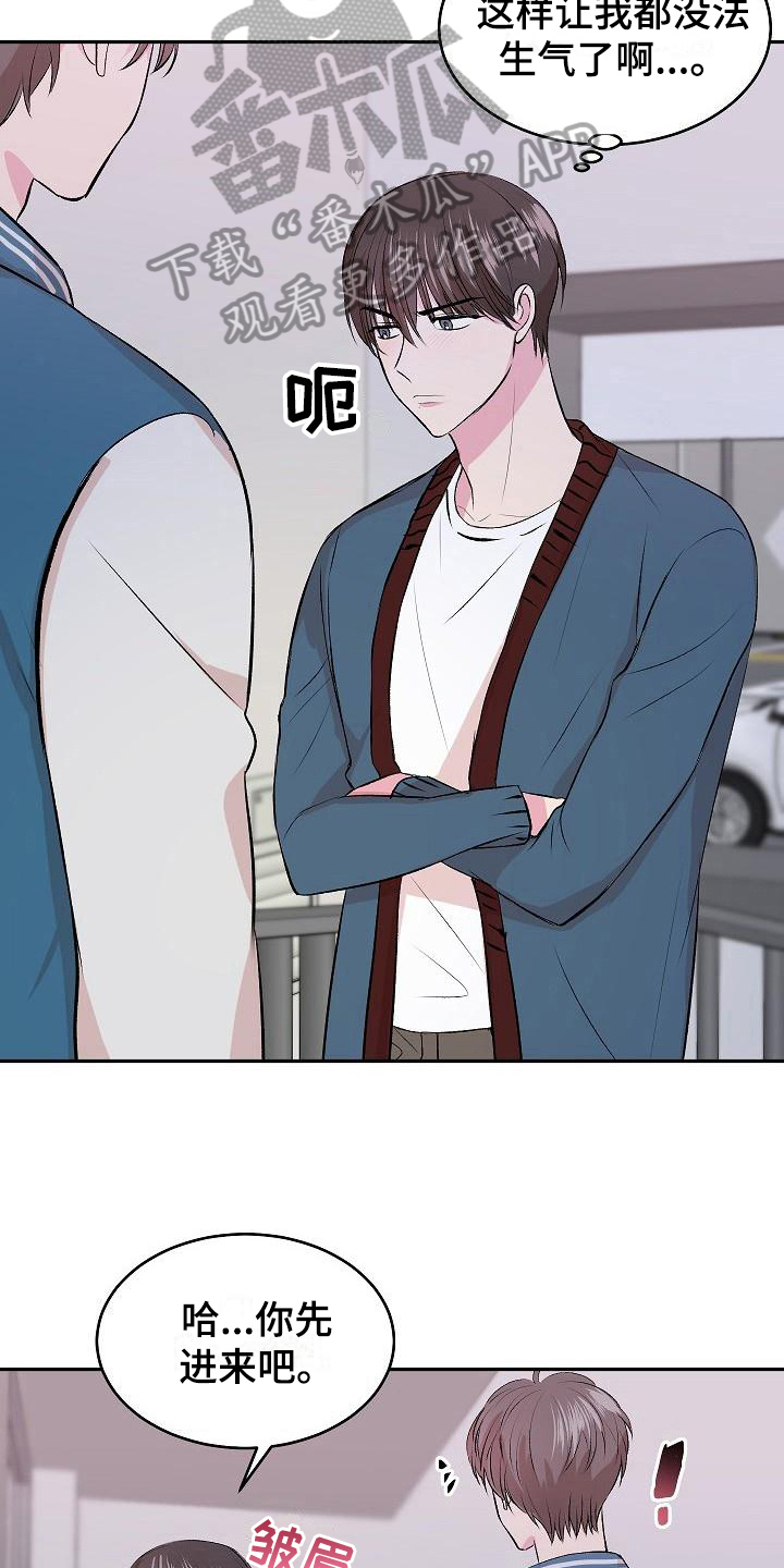 自己做了一件小小的事炫耀什么漫画,第6章：哭诉1图