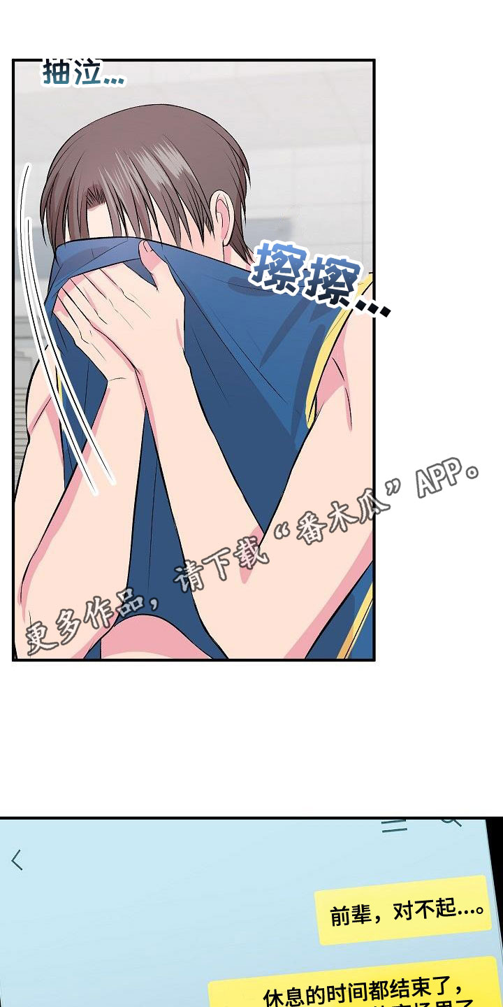 小小宣传员红色故事讲稿漫画,第40章：你喜欢我吗1图