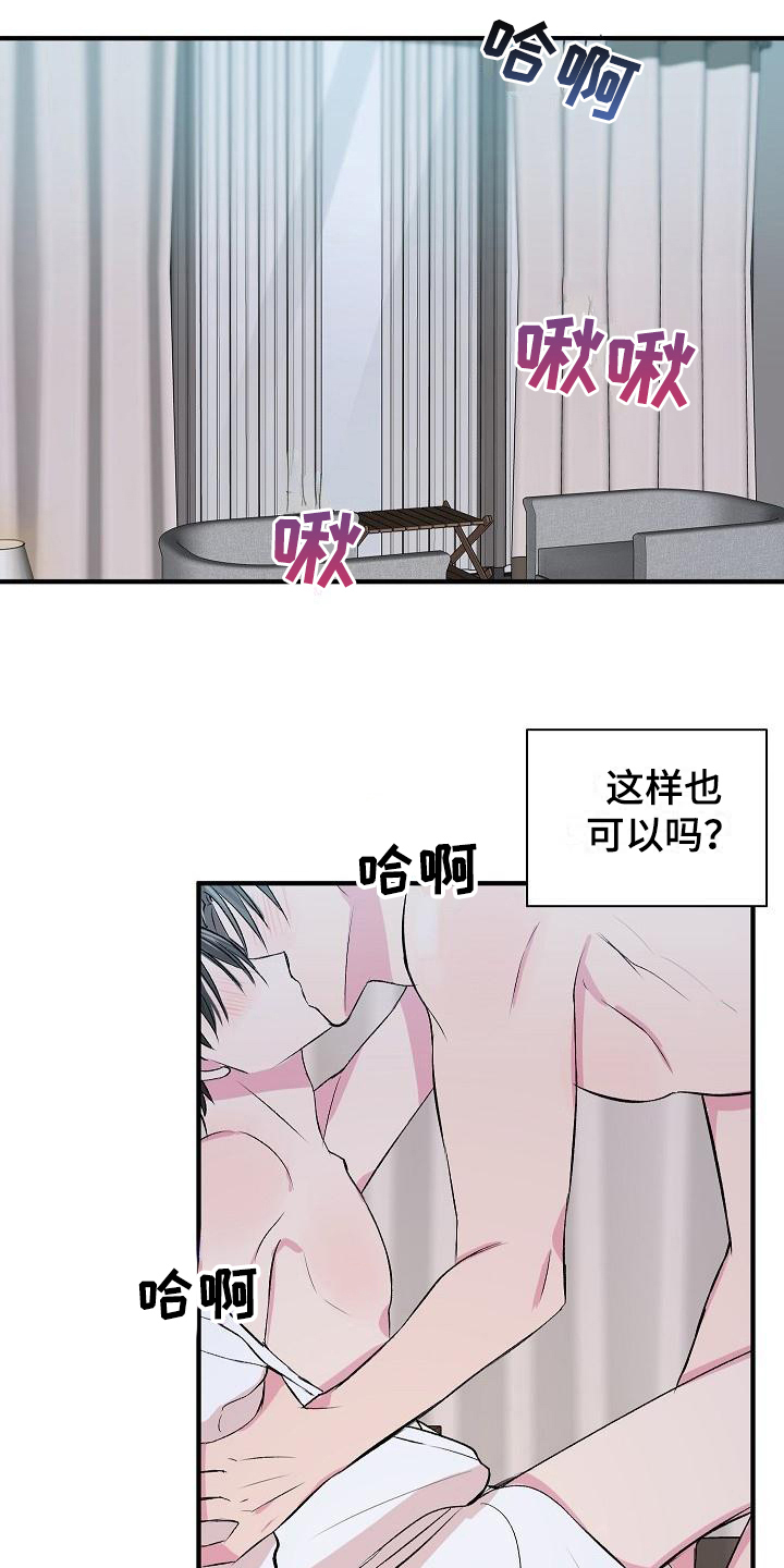 自己做了一件小小的事炫耀什么漫画,第12章：证明2图