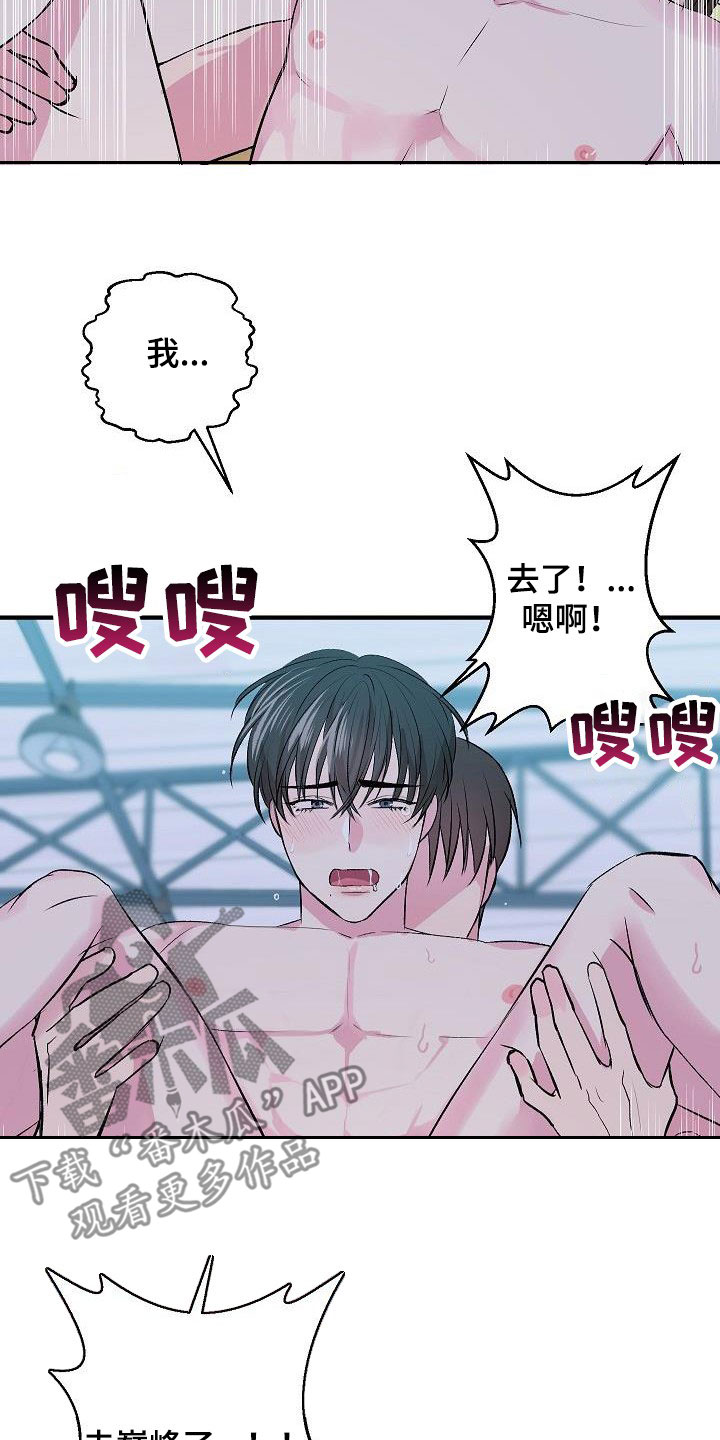 自己做了一件小小的事炫耀什么漫画,第43章：不行了2图