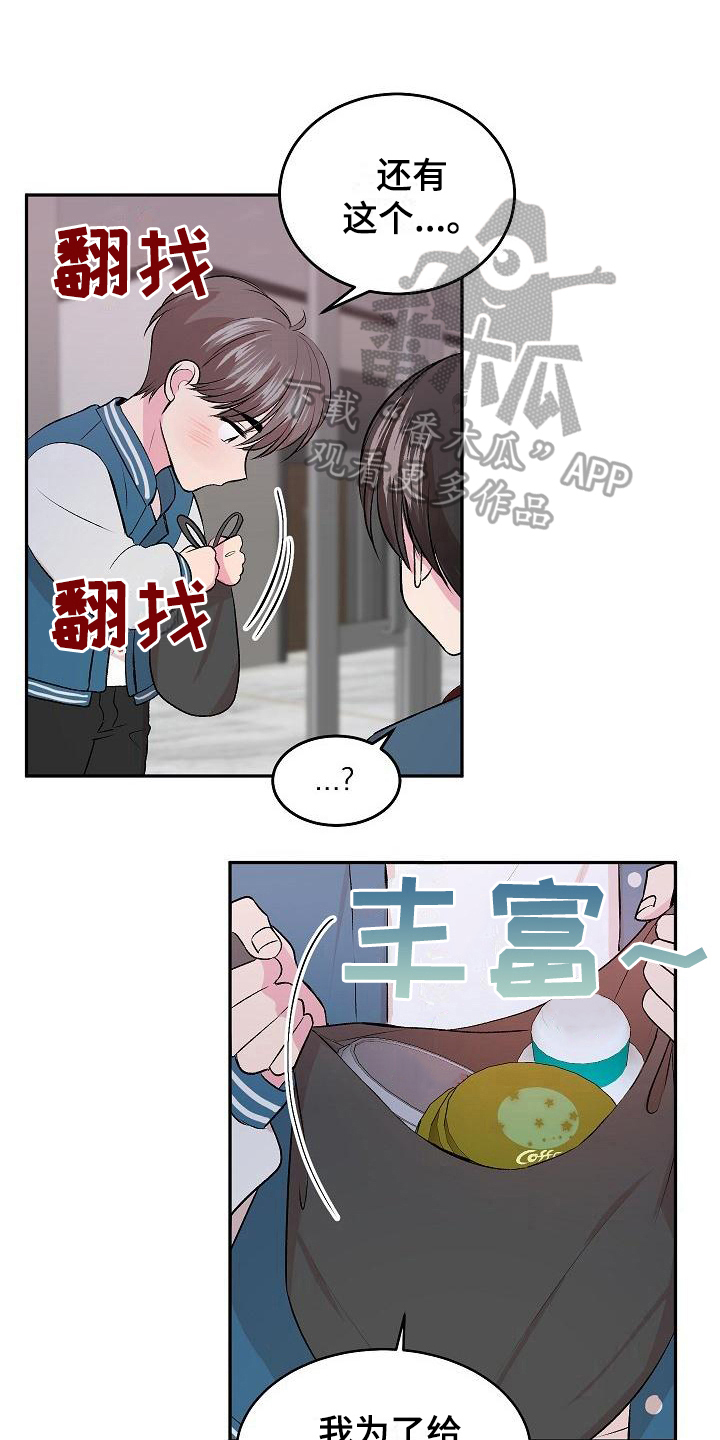 自己做了一件小小的事炫耀什么漫画,第6章：哭诉1图