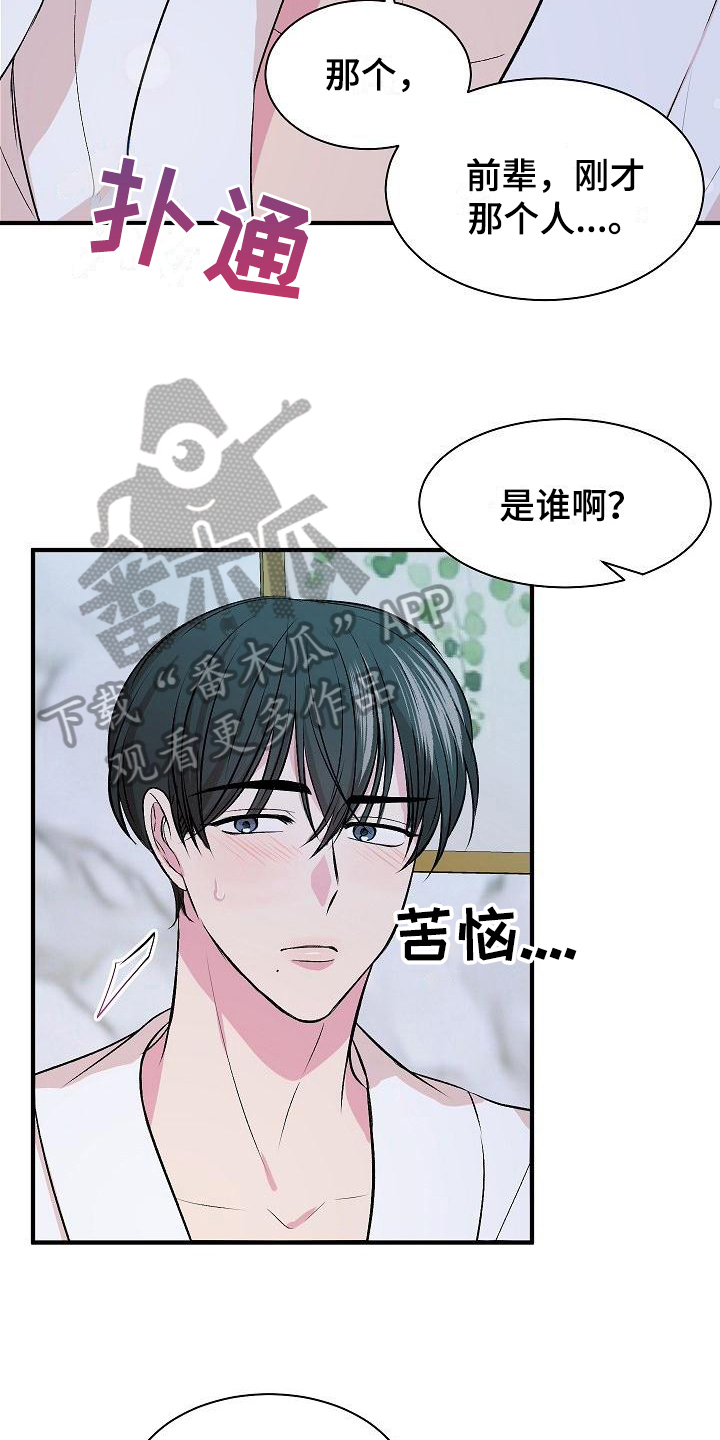 自己做了一件小小的事炫耀什么漫画,第11章：不完美1图