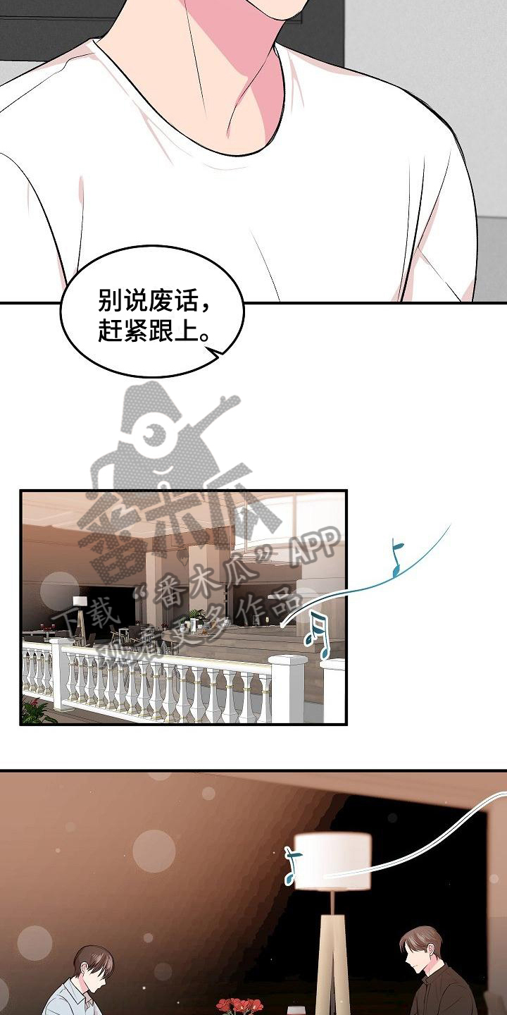 自己做了一件小小的事炫耀什么漫画,第8章：有价值1图