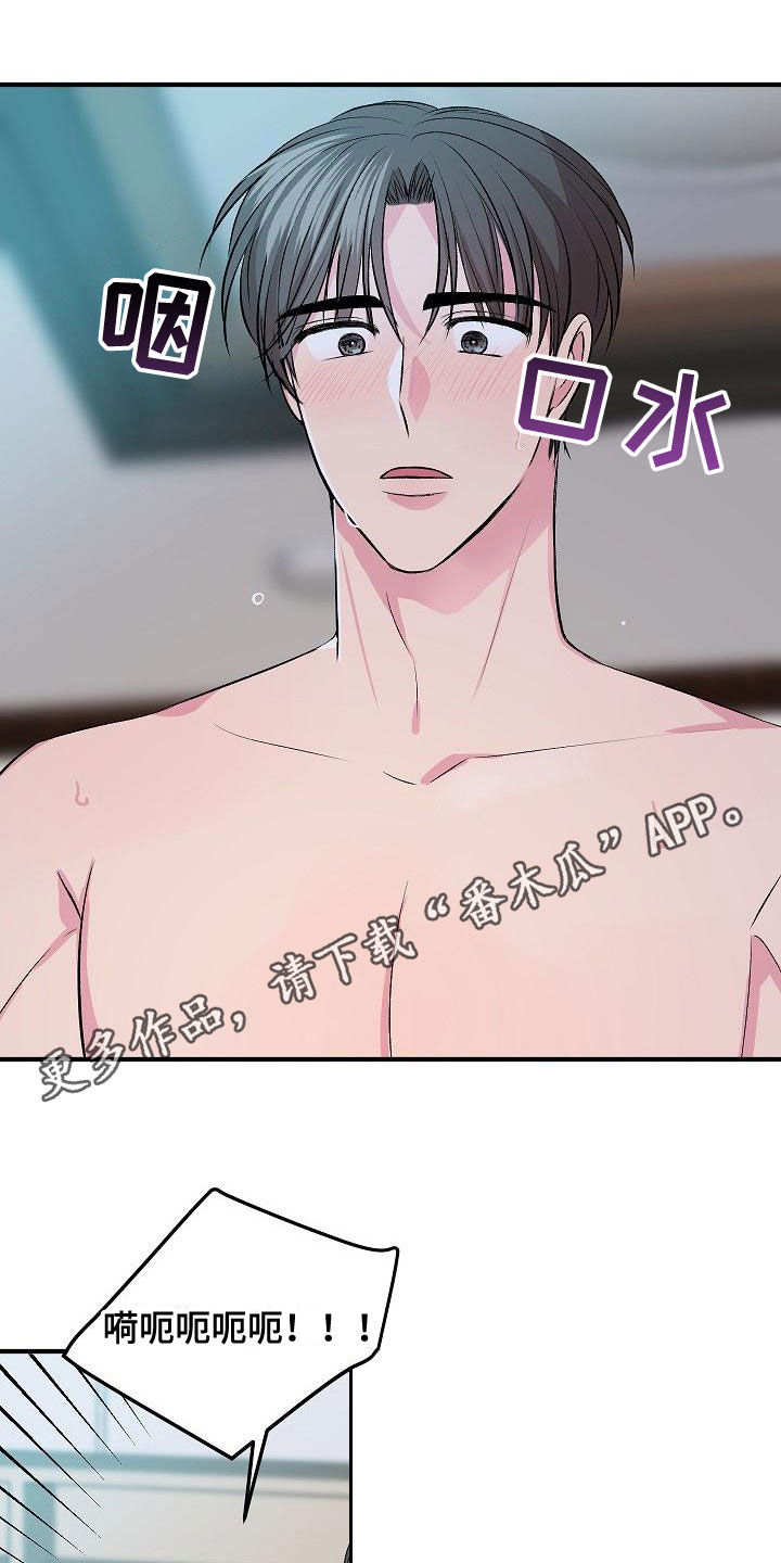 自己做了一件小小的事炫耀什么漫画,第13章：指导1图