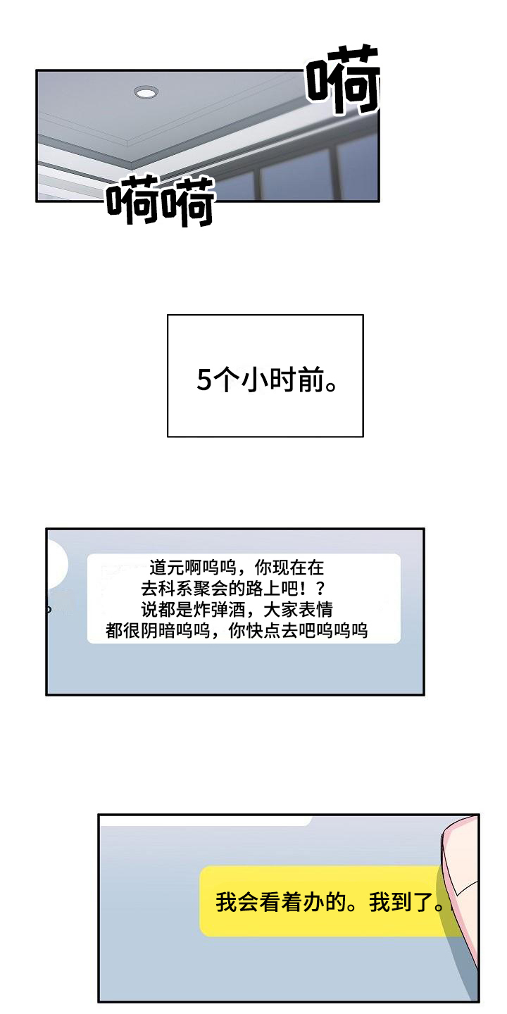 小小选书师自我推荐信作文漫画,第1章：带回家1图